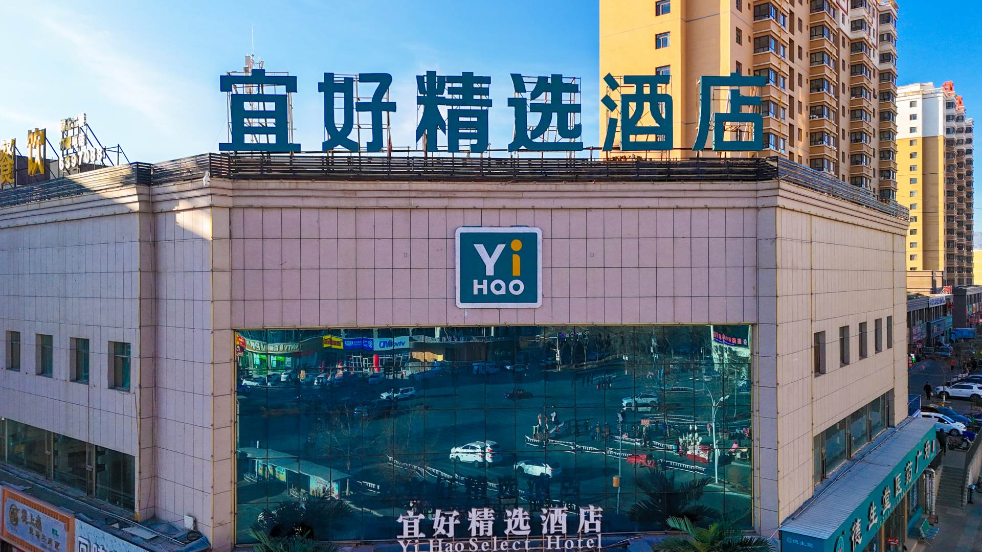 宜好精选酒店