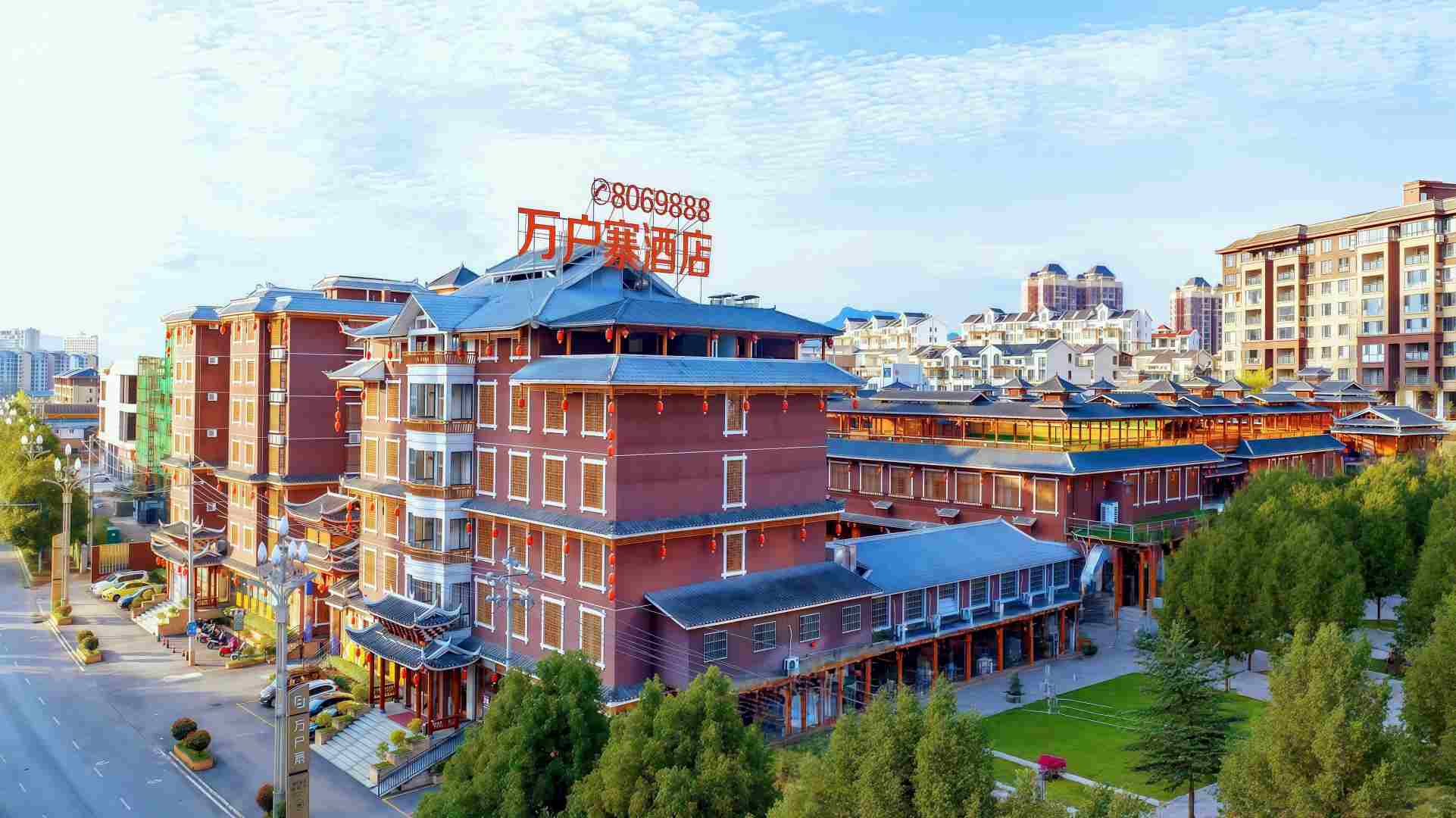 凯里万户寨酒店(高铁南站店)