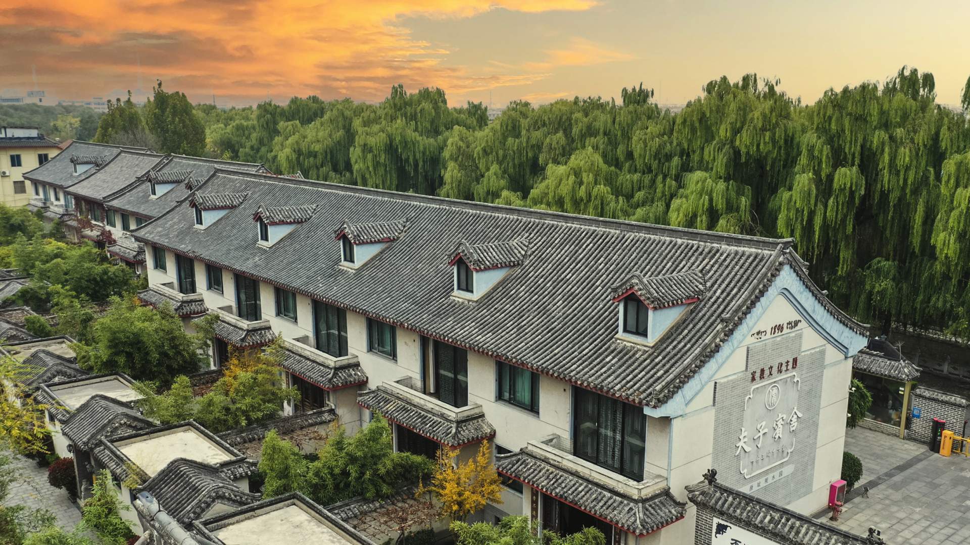 曲阜夫子宾舍家教问化中式庭院酒店(三孔景区店)