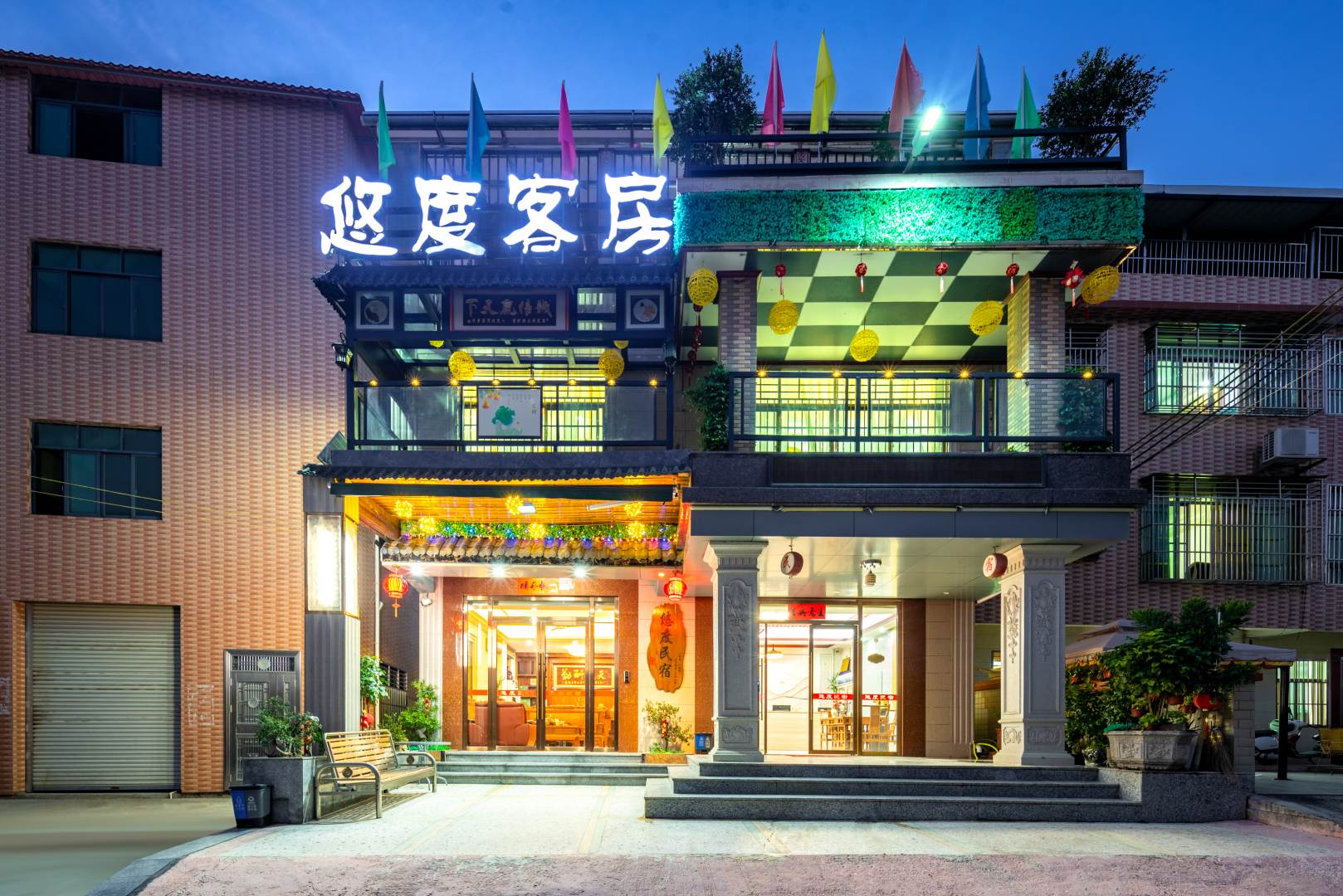 河源悠度小筑客栈(新丰江公园分店)