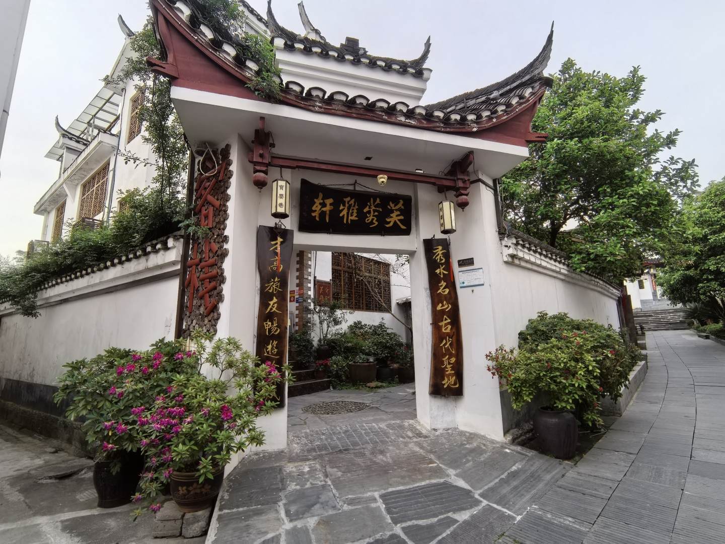 洪江市芙蓉雅轩客栈