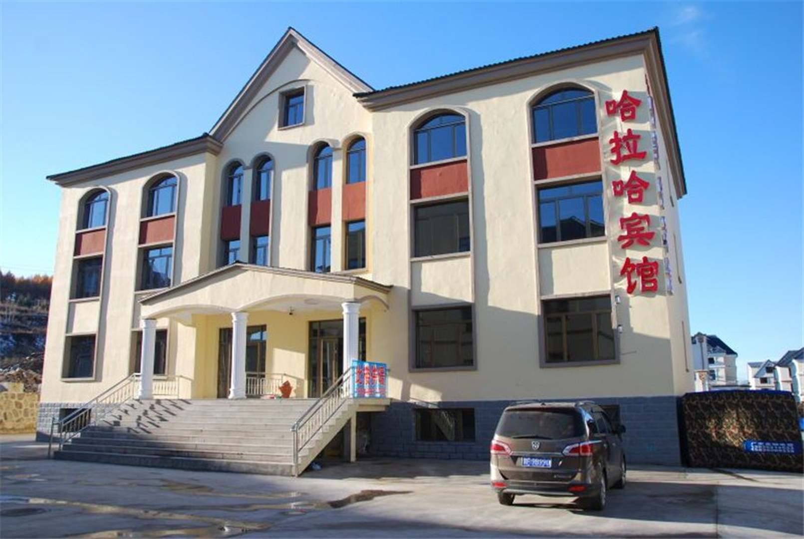 阿尔山哈拉哈宾馆