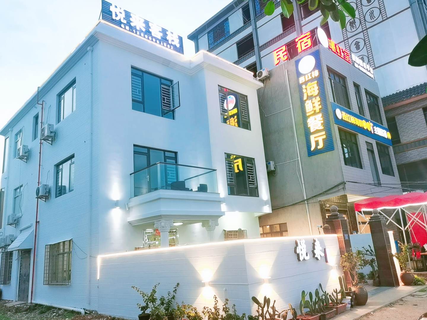 悦来客栈