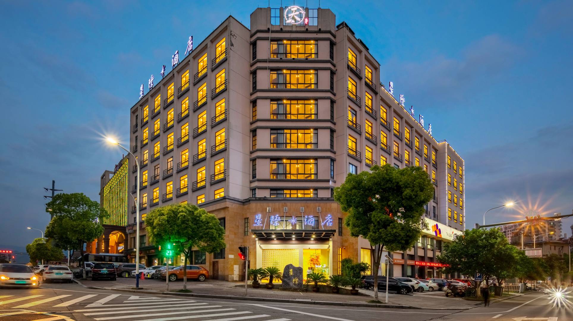 台州星际酒店(栖霞路店)