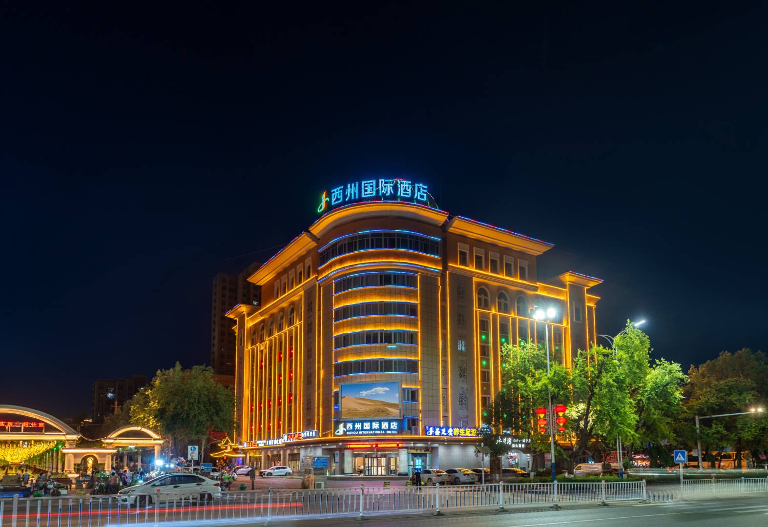 西州大酒店