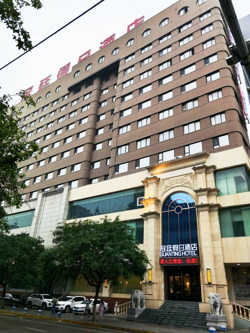 冠廷假日酒店