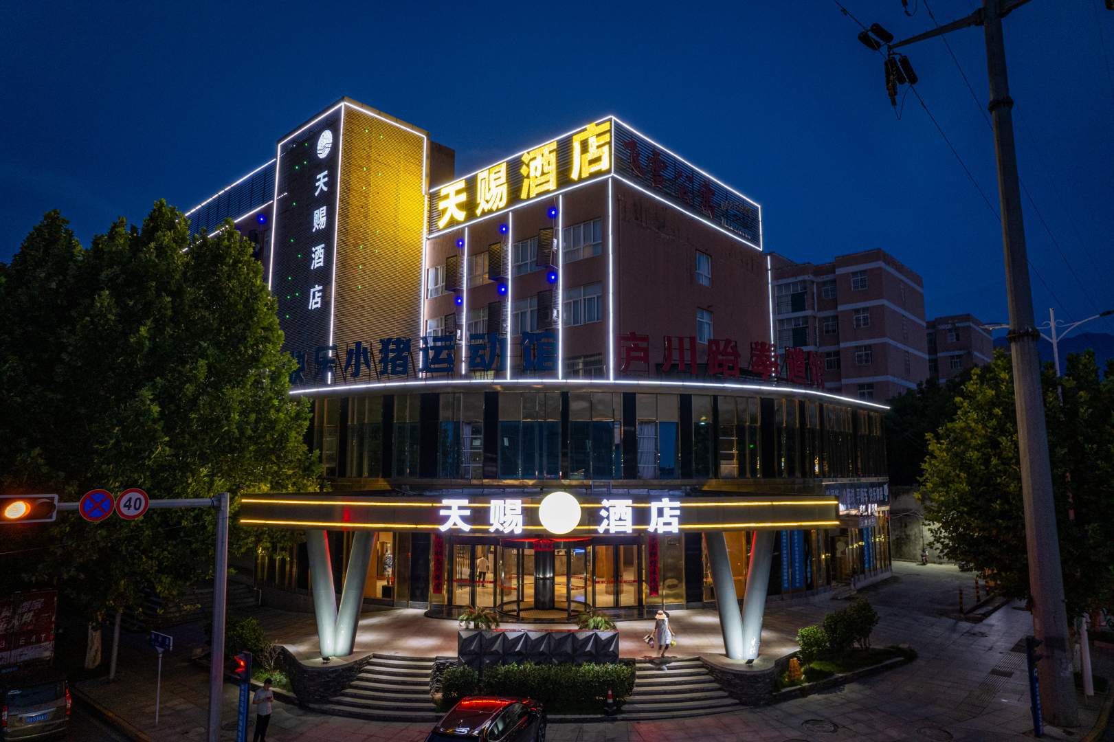 天赐酒店(九江新职大店)