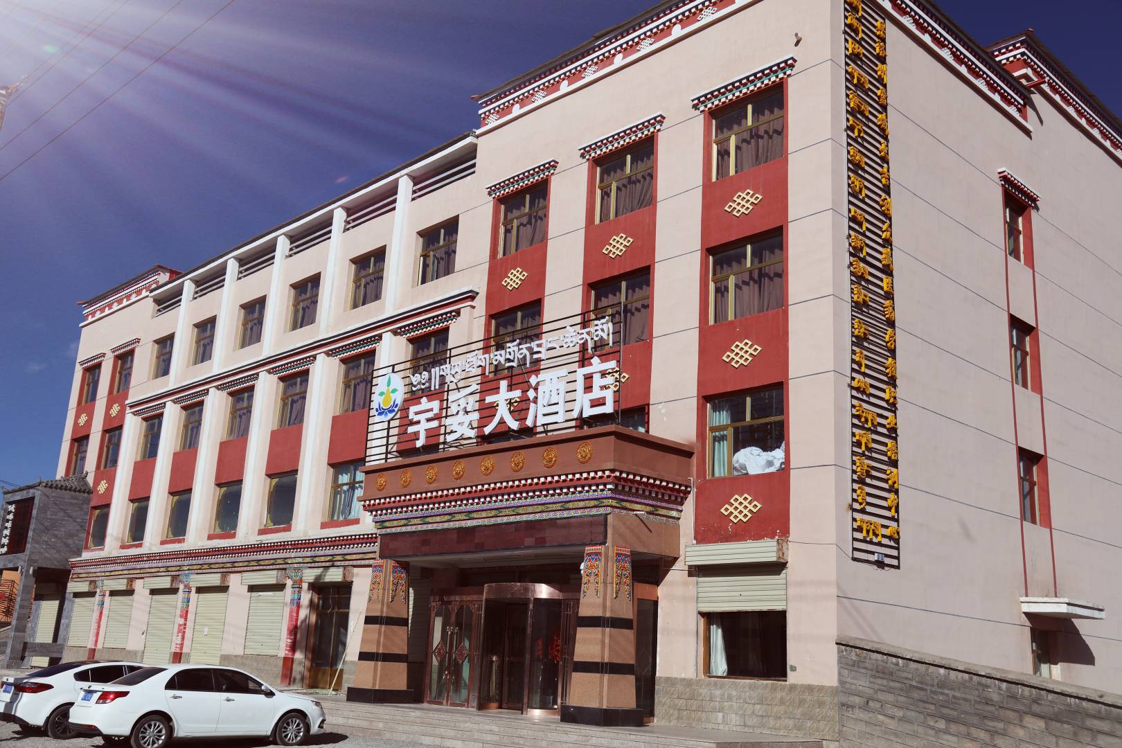 马沁宇妥大酒店