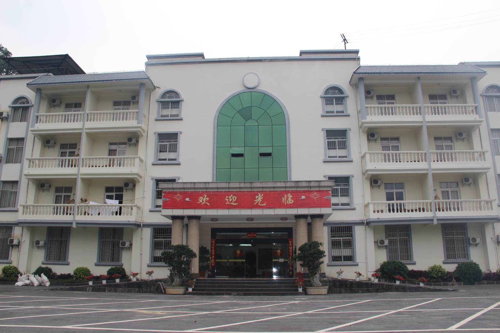 梁河荣军康复中心