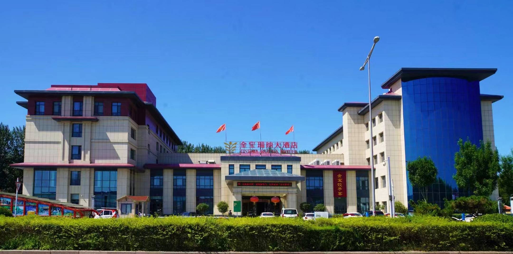 潍坊金宝瑞纳大酒店
