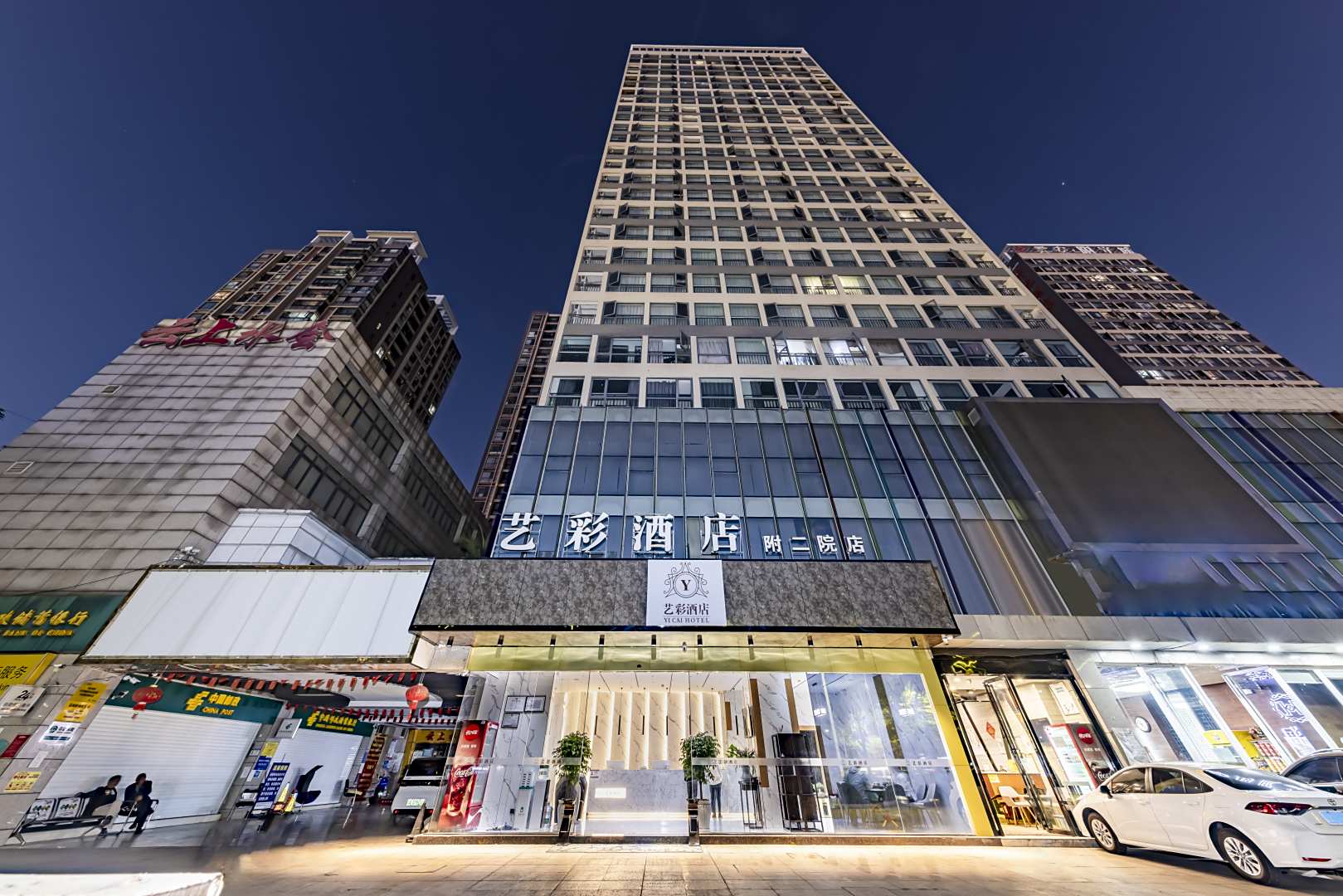 艺彩酒店(附二院店)