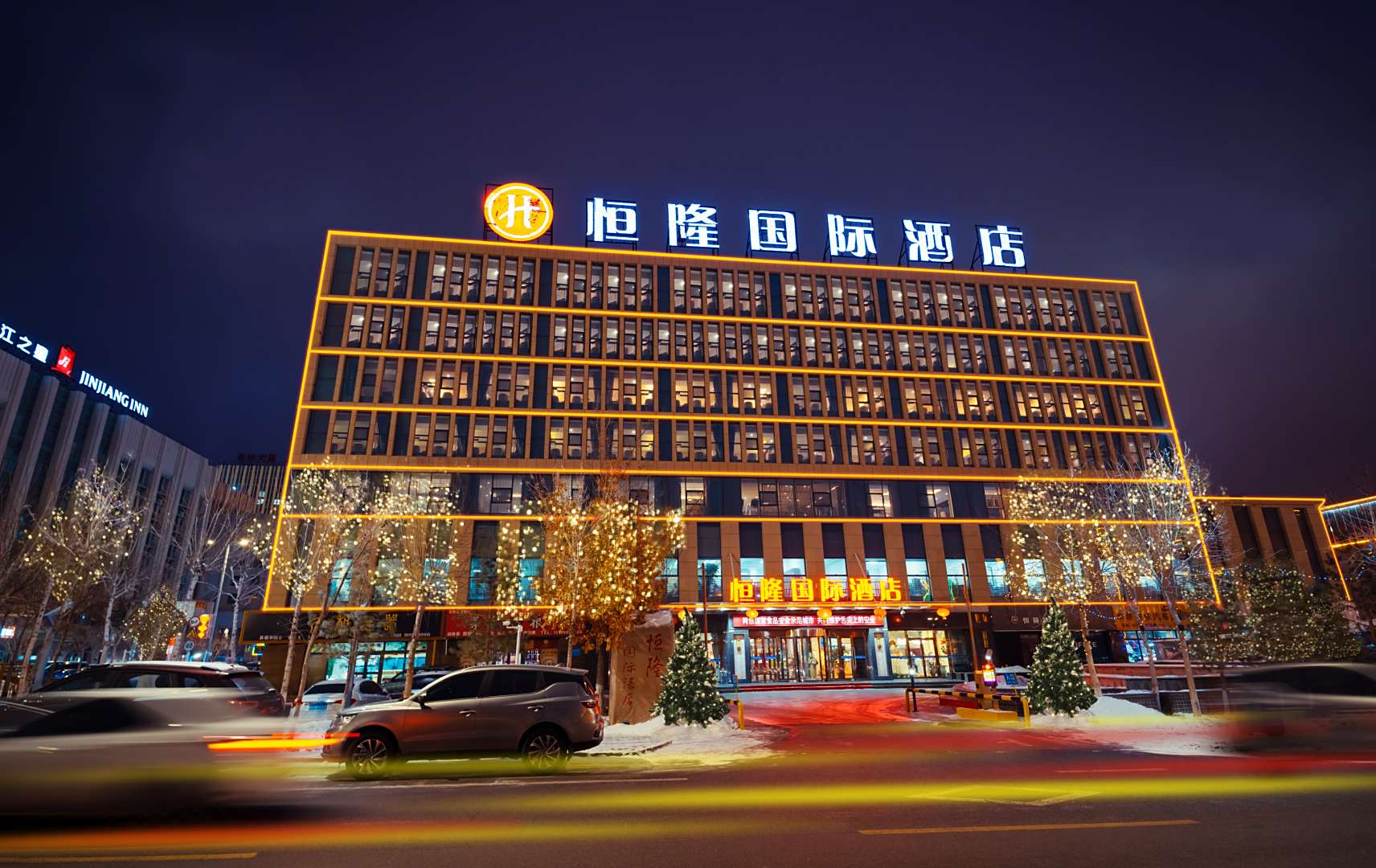 克拉玛依恒隆国际酒店(石油大厦店)