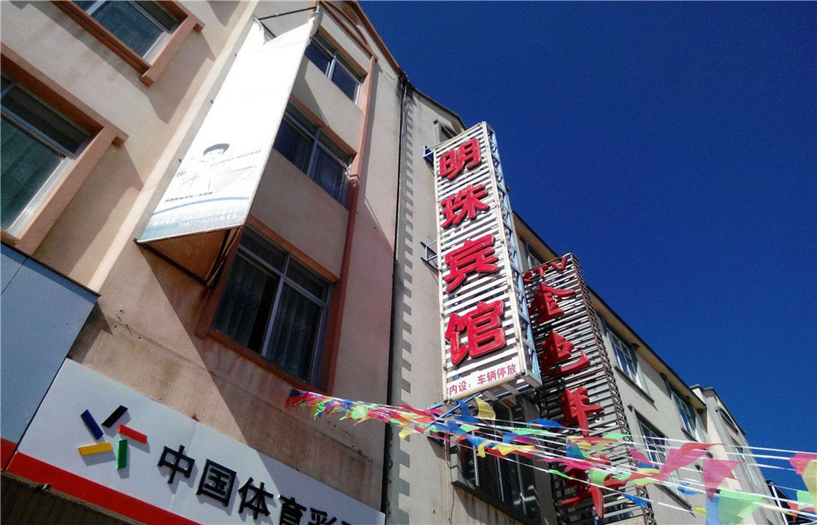 明珠宾馆(永泰路店)