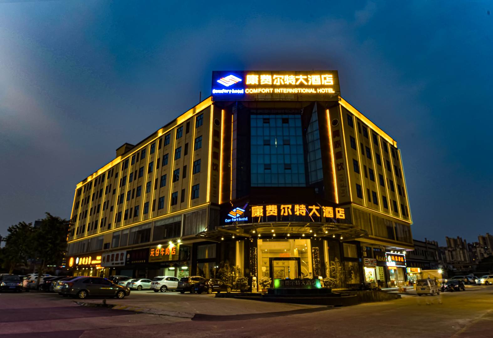 康费尔特大酒店(佛山西樵山店)