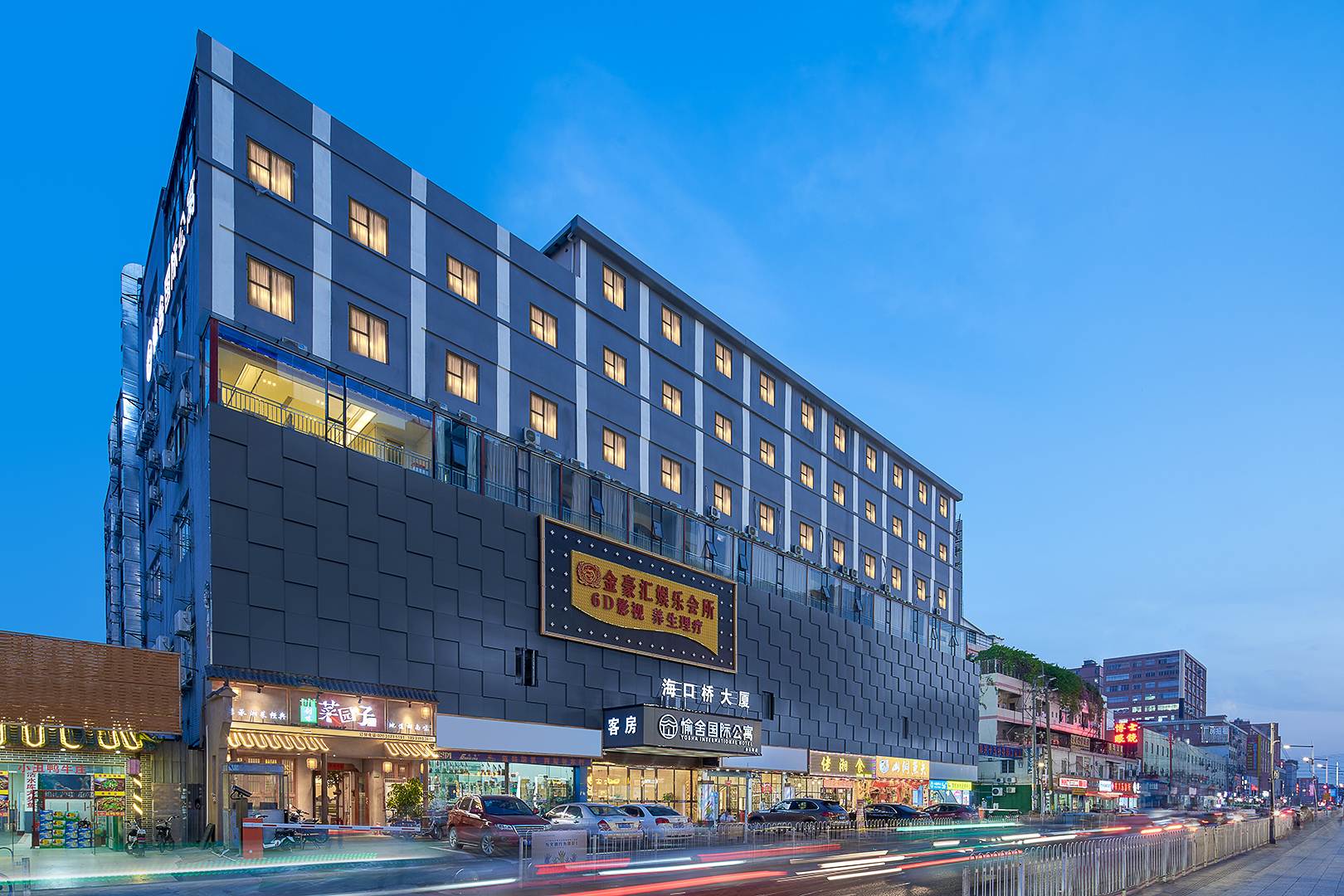 愉舍国际公寓(白云湖店)