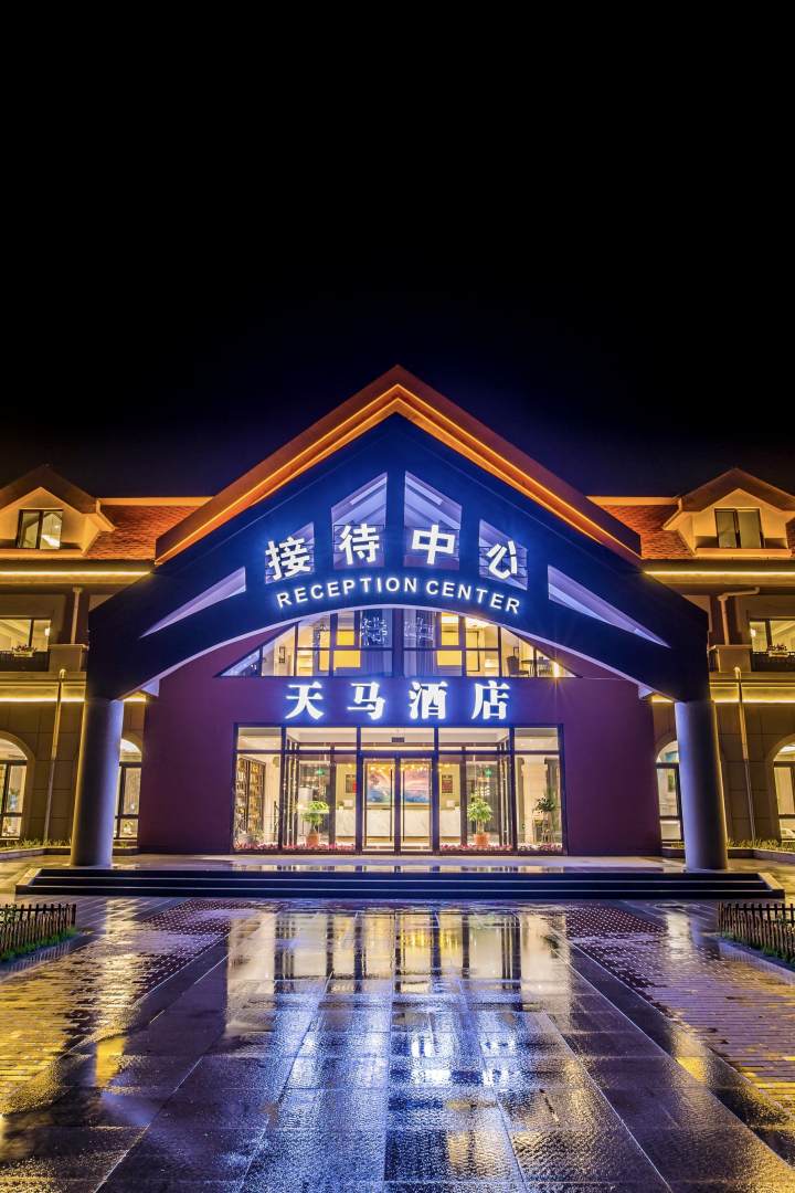 丰宁天马酒店
