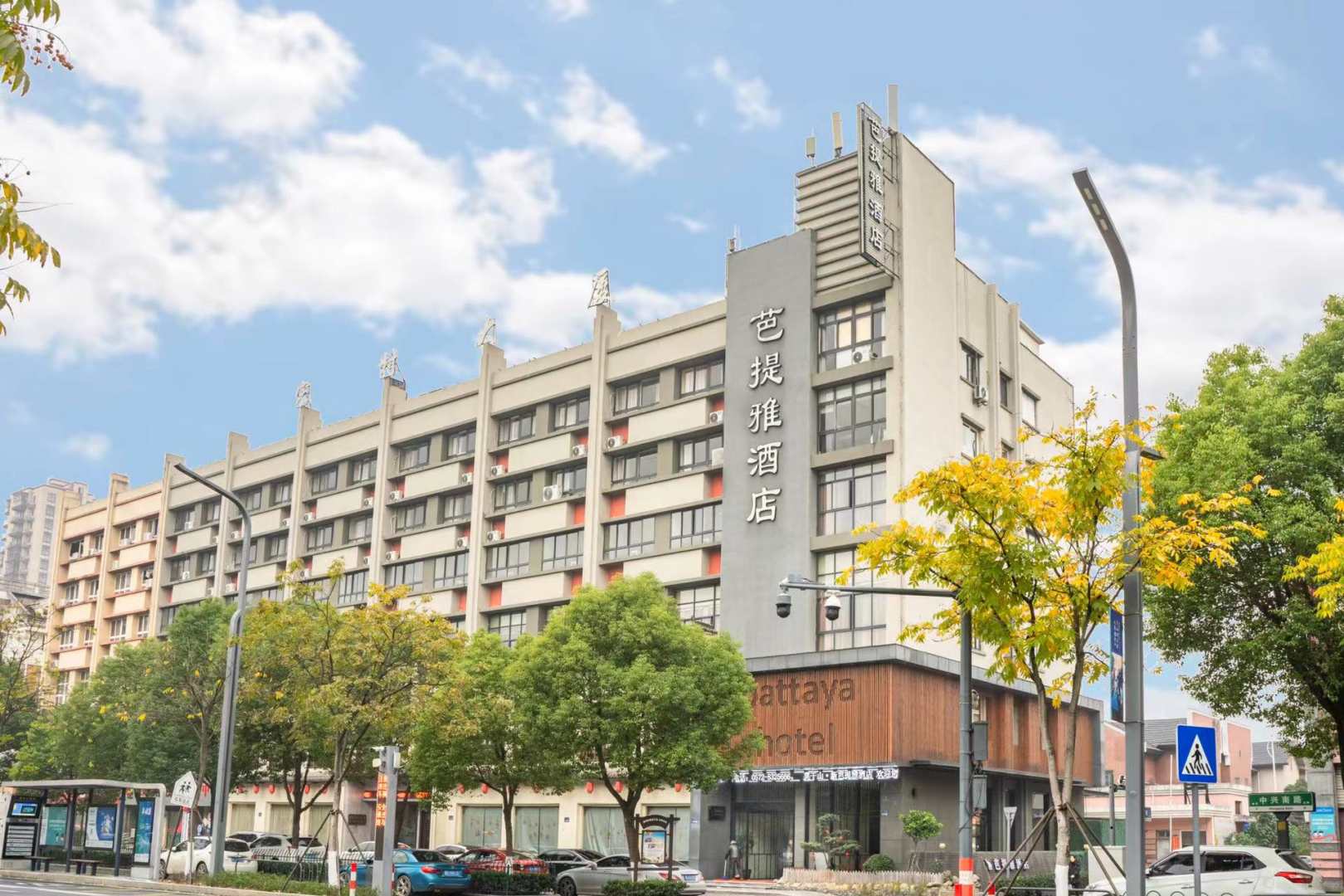 芭提雅酒店