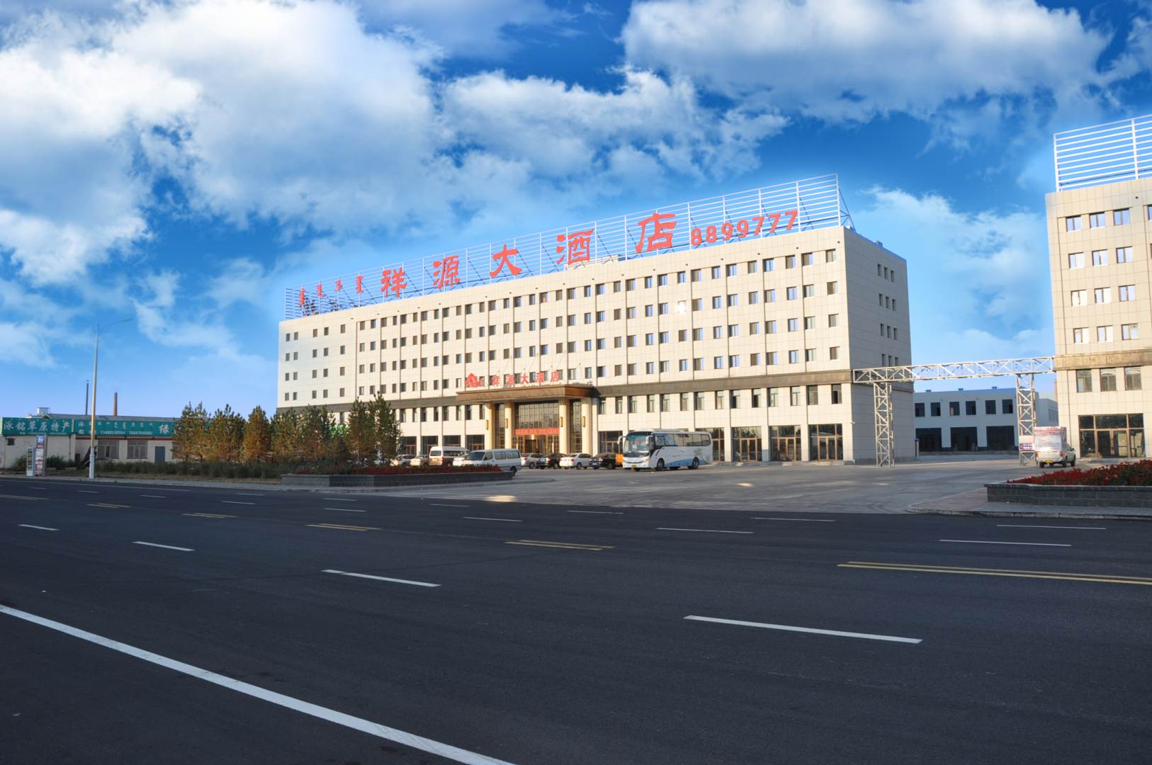 祥源大酒店
