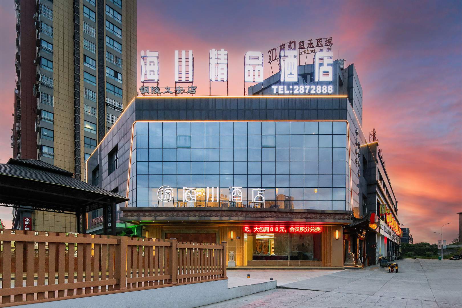 海川精品酒店(铜陵义安店)