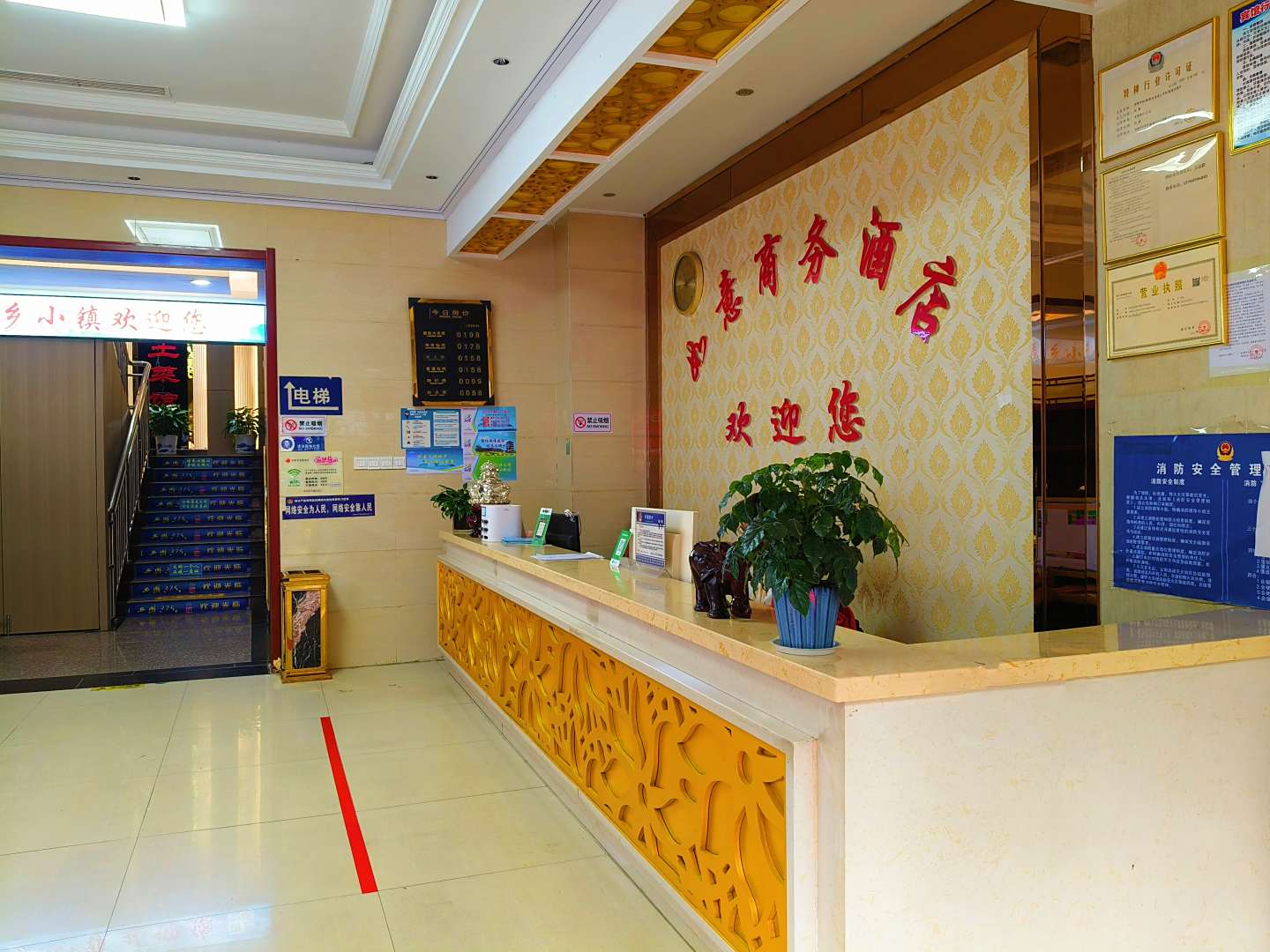 安康如意酒店(安康市中心医院店)