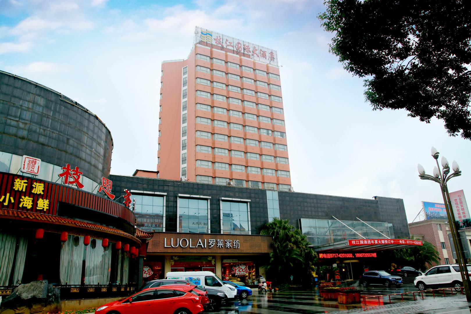 枝江国际大酒店