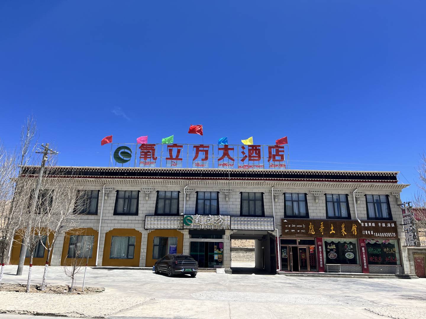 定日氧立方大酒店(珠穆朗玛大道店)