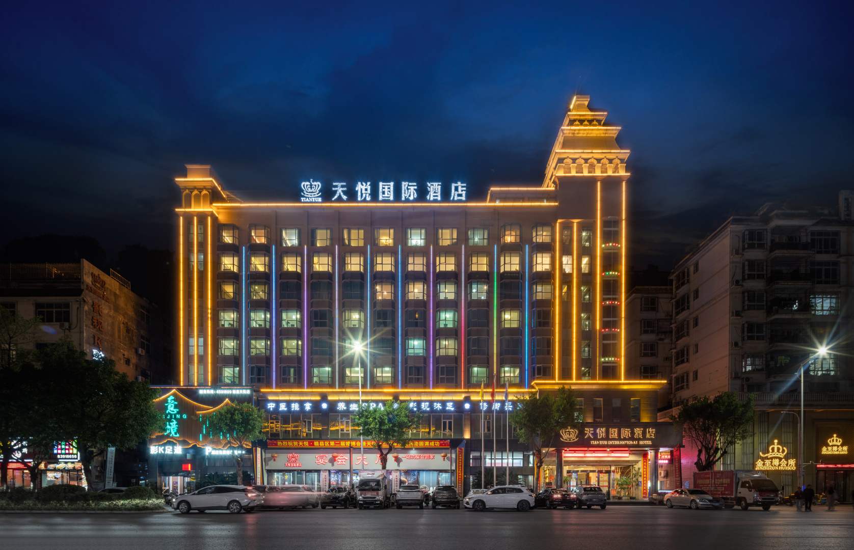 天悦国际酒店