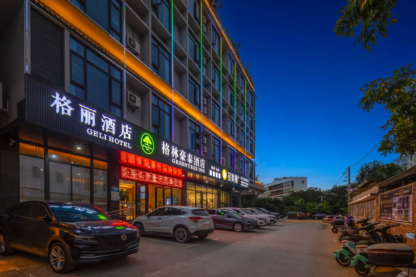 格丽酒店(白沙文化公园店)