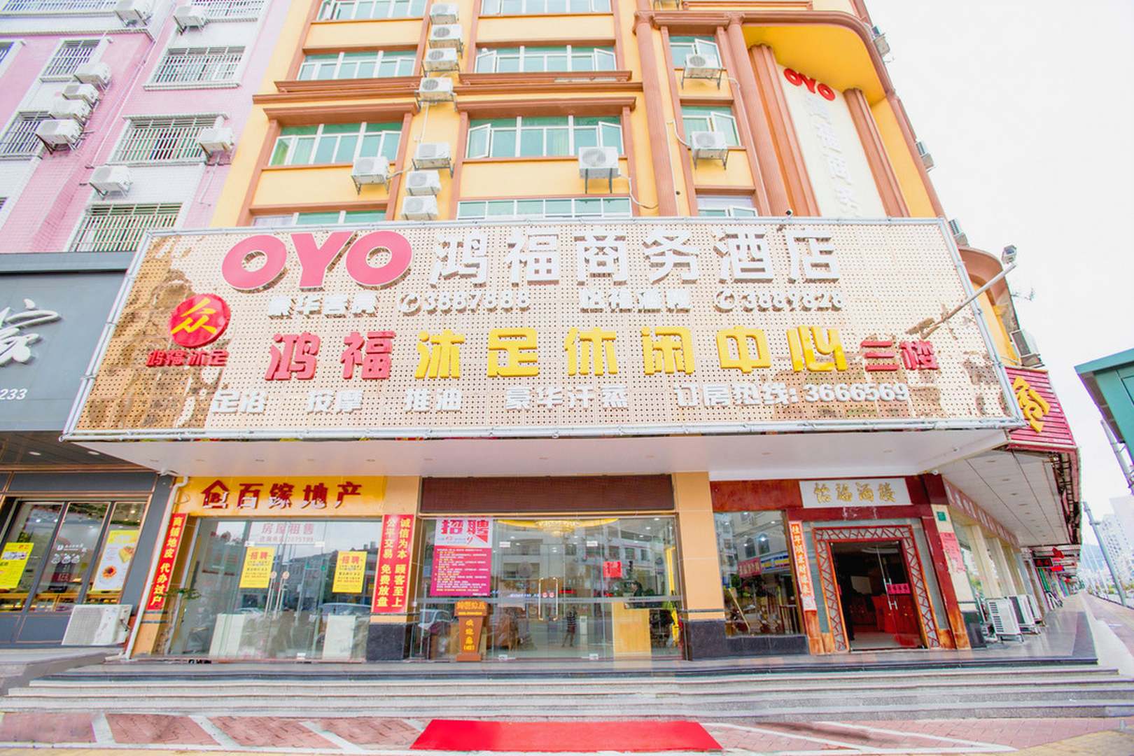 河源红福商务酒店