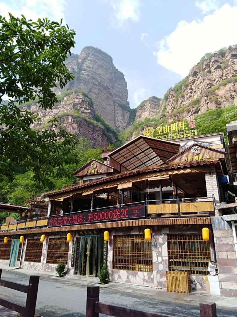 明月家酒店