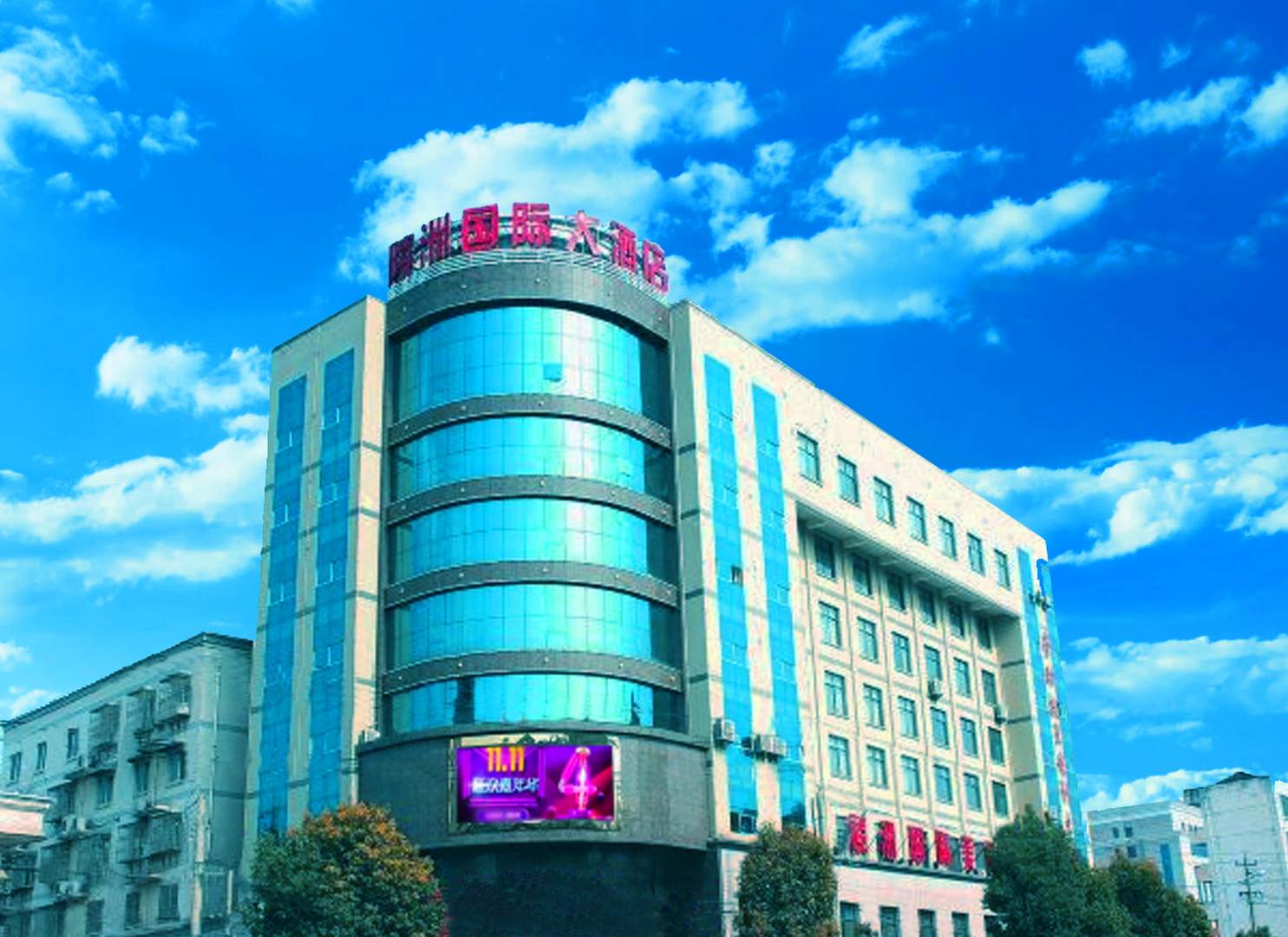 陵洲国际大酒店