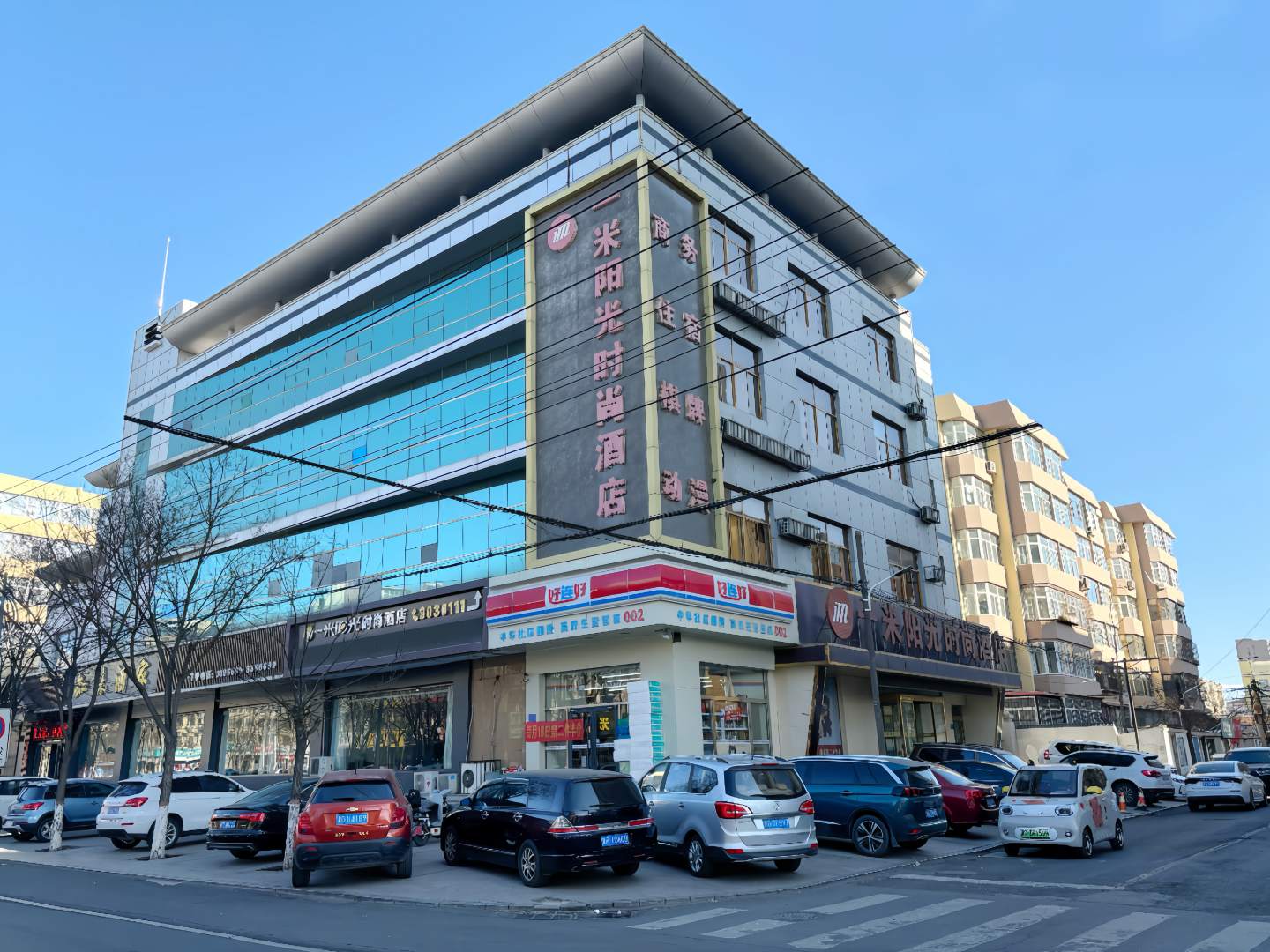 张家口一米阳光时尚酒店(新开路店)