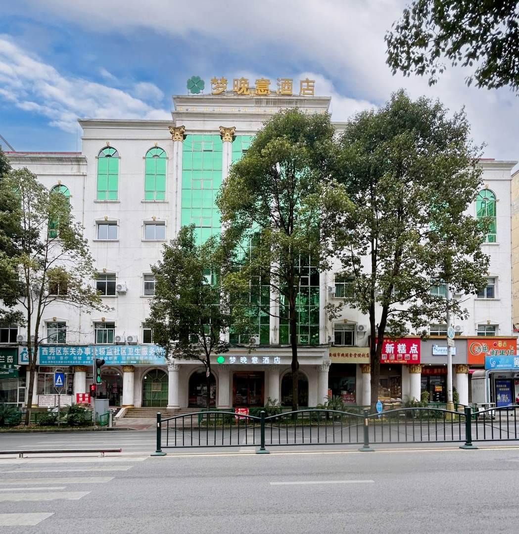 安顺梦晚意酒店(大润发店)