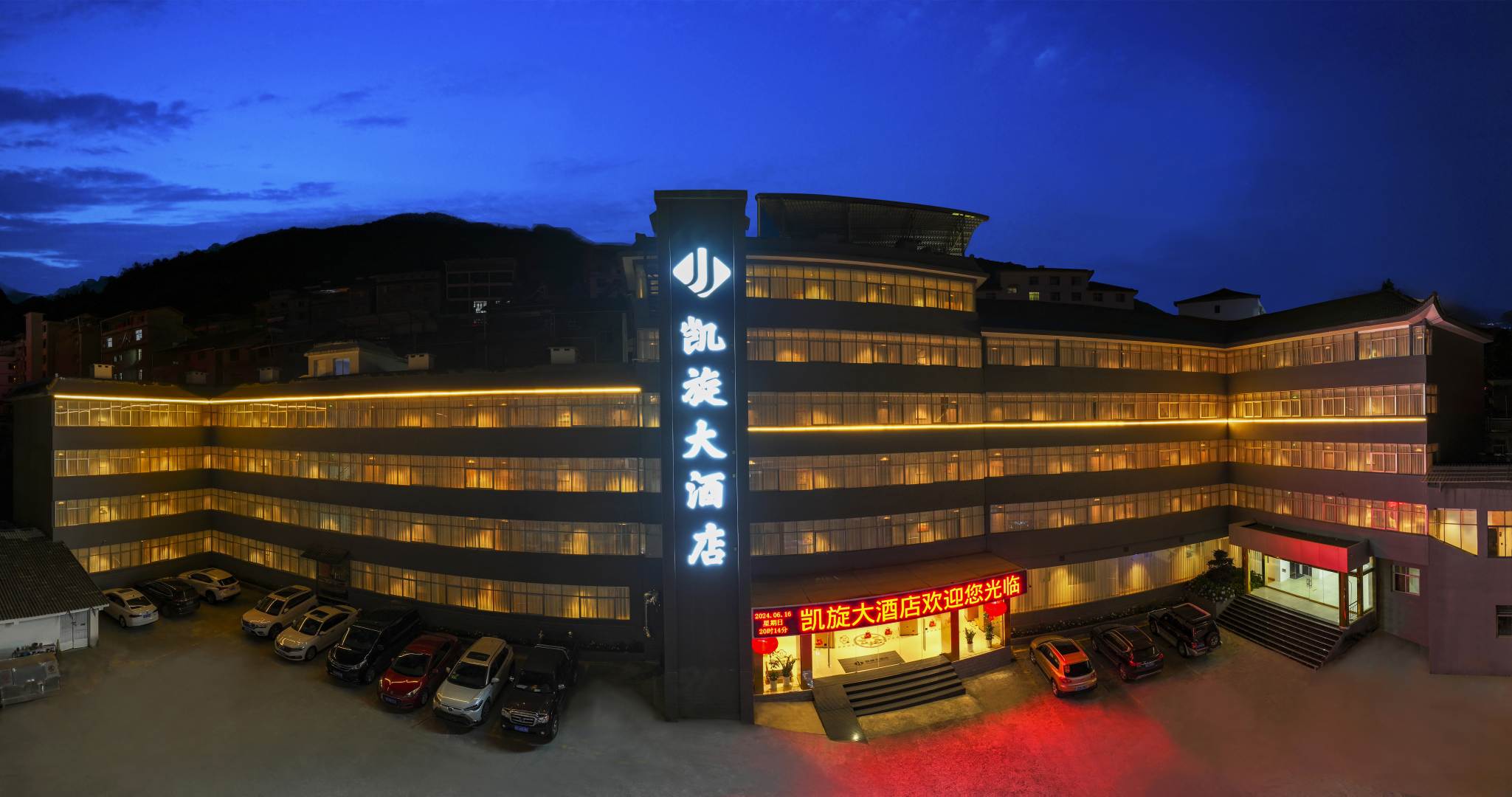 凯旋大酒店(神农架店)