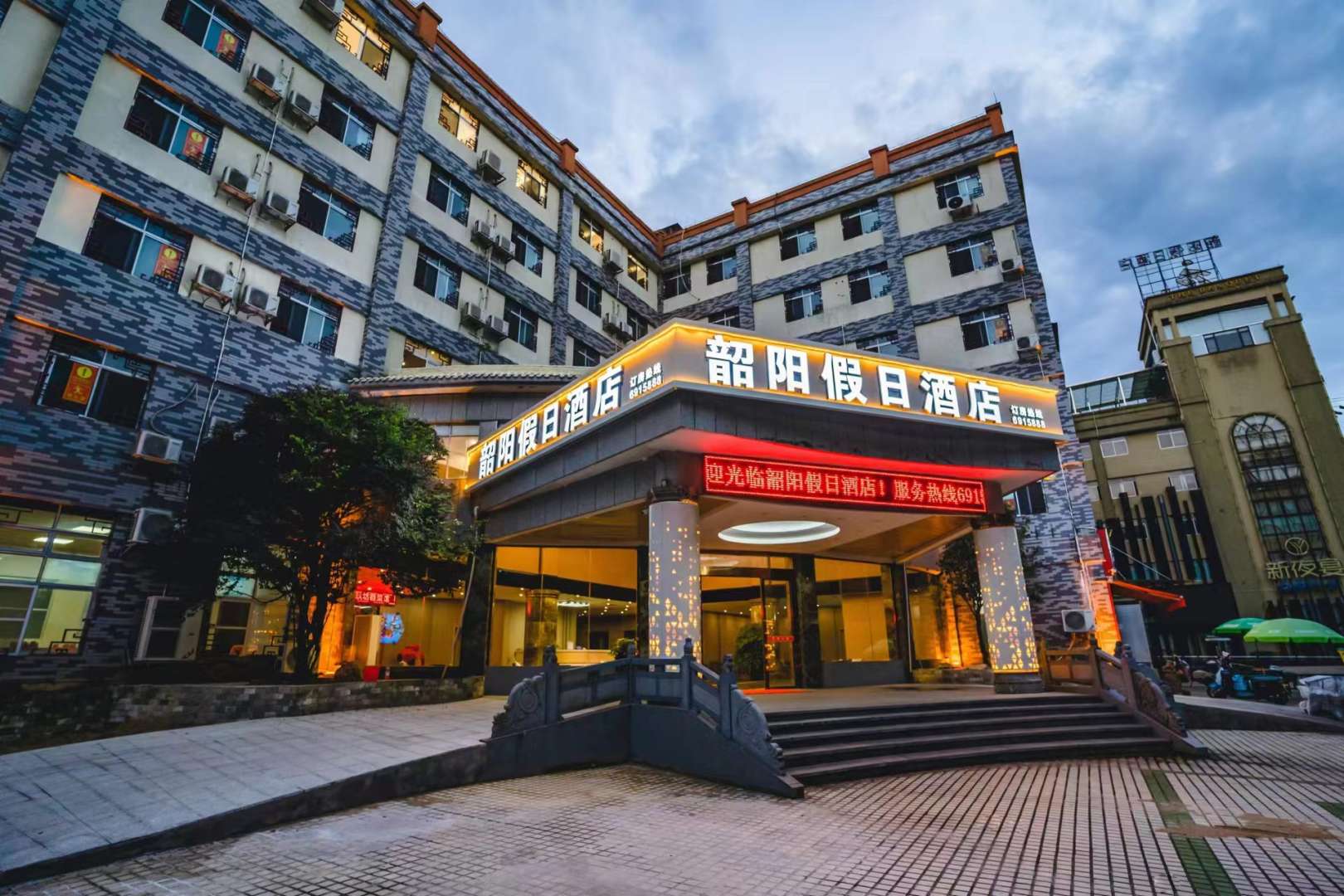 韶阳假日酒店