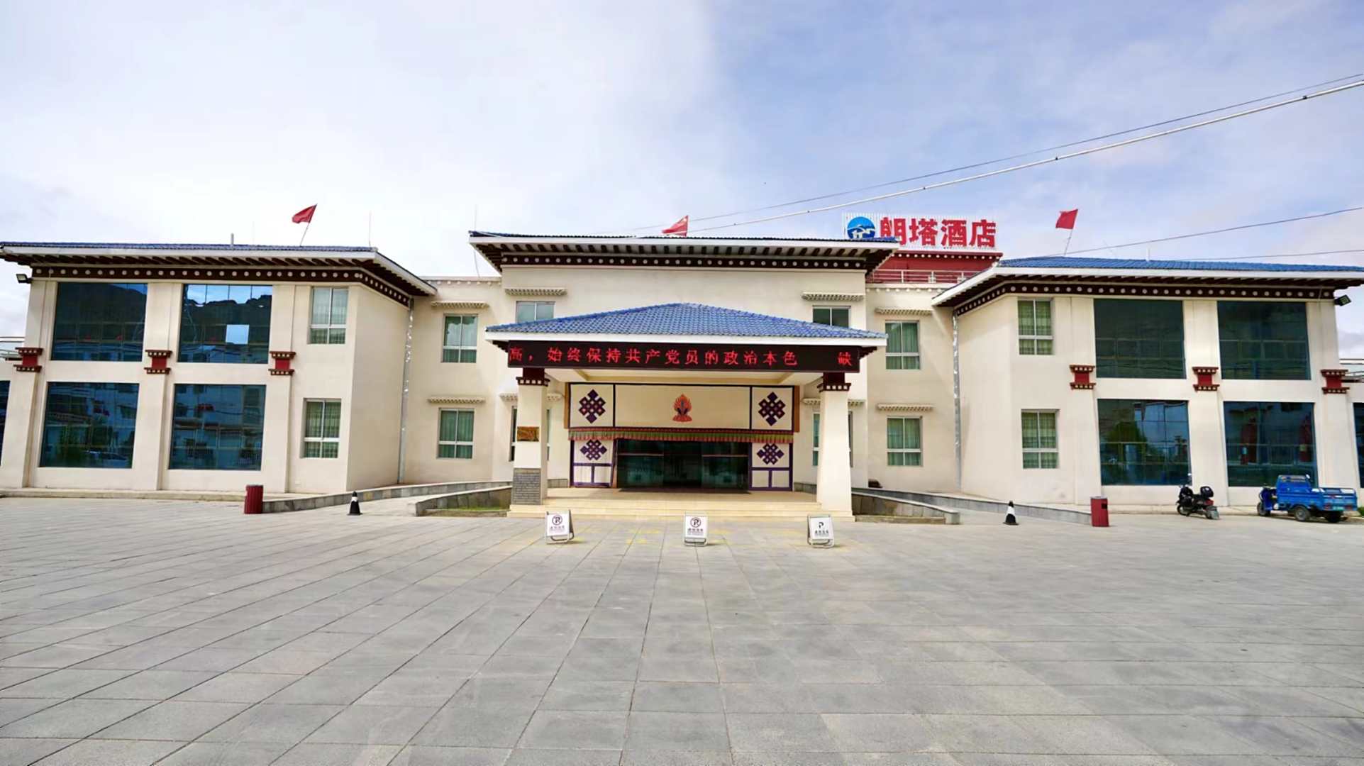 岗巴朗塔酒店