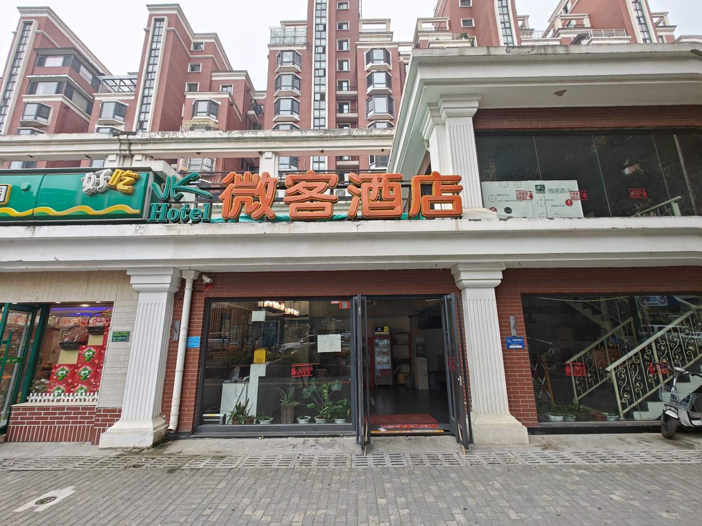 微克酒店(北京南站陶然亭地铁站店)