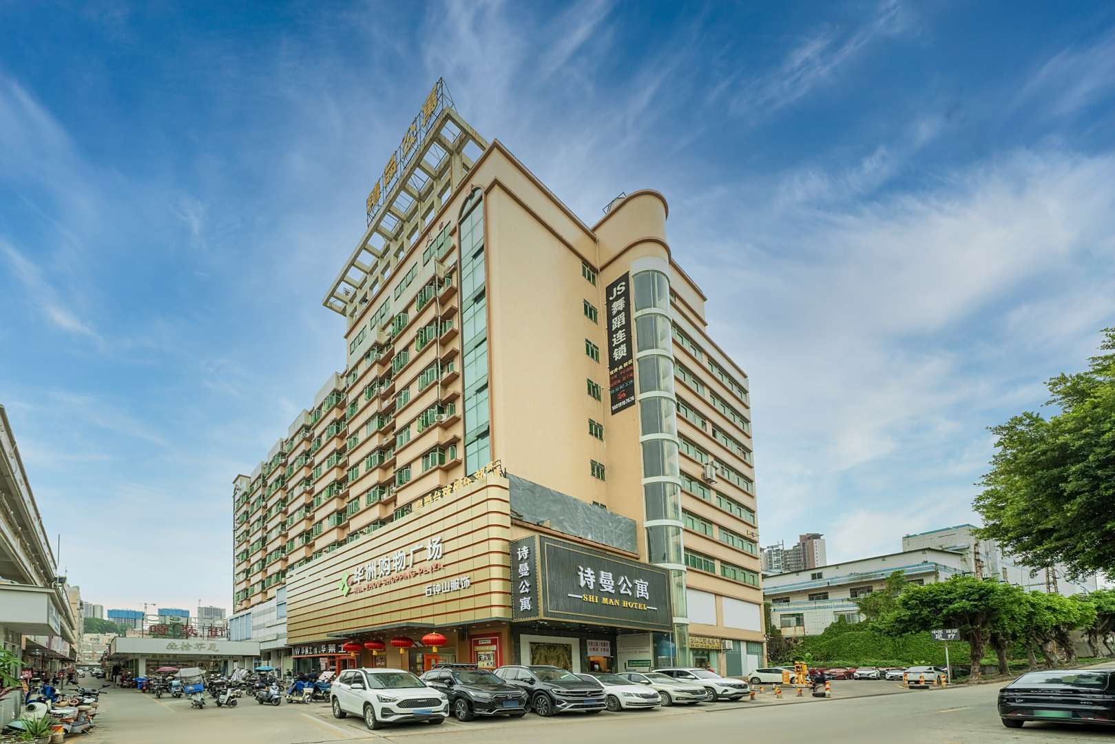 诗曼公寓(东莞龙凤山庄店)