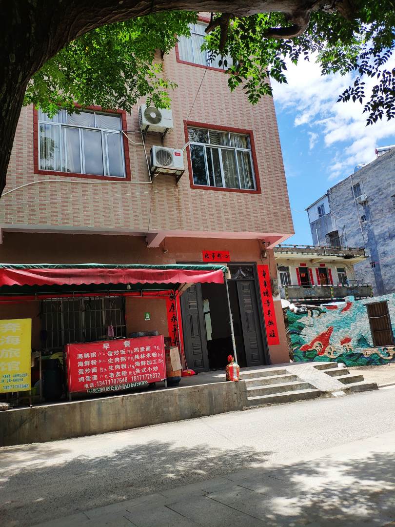 钦州奔海旅馆