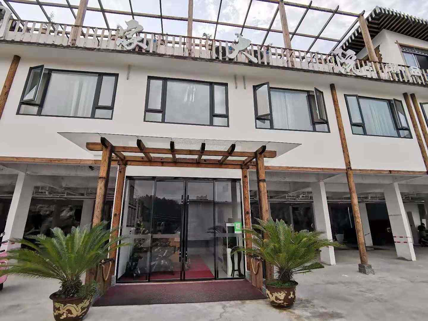 叙永刘家大院精品民宿