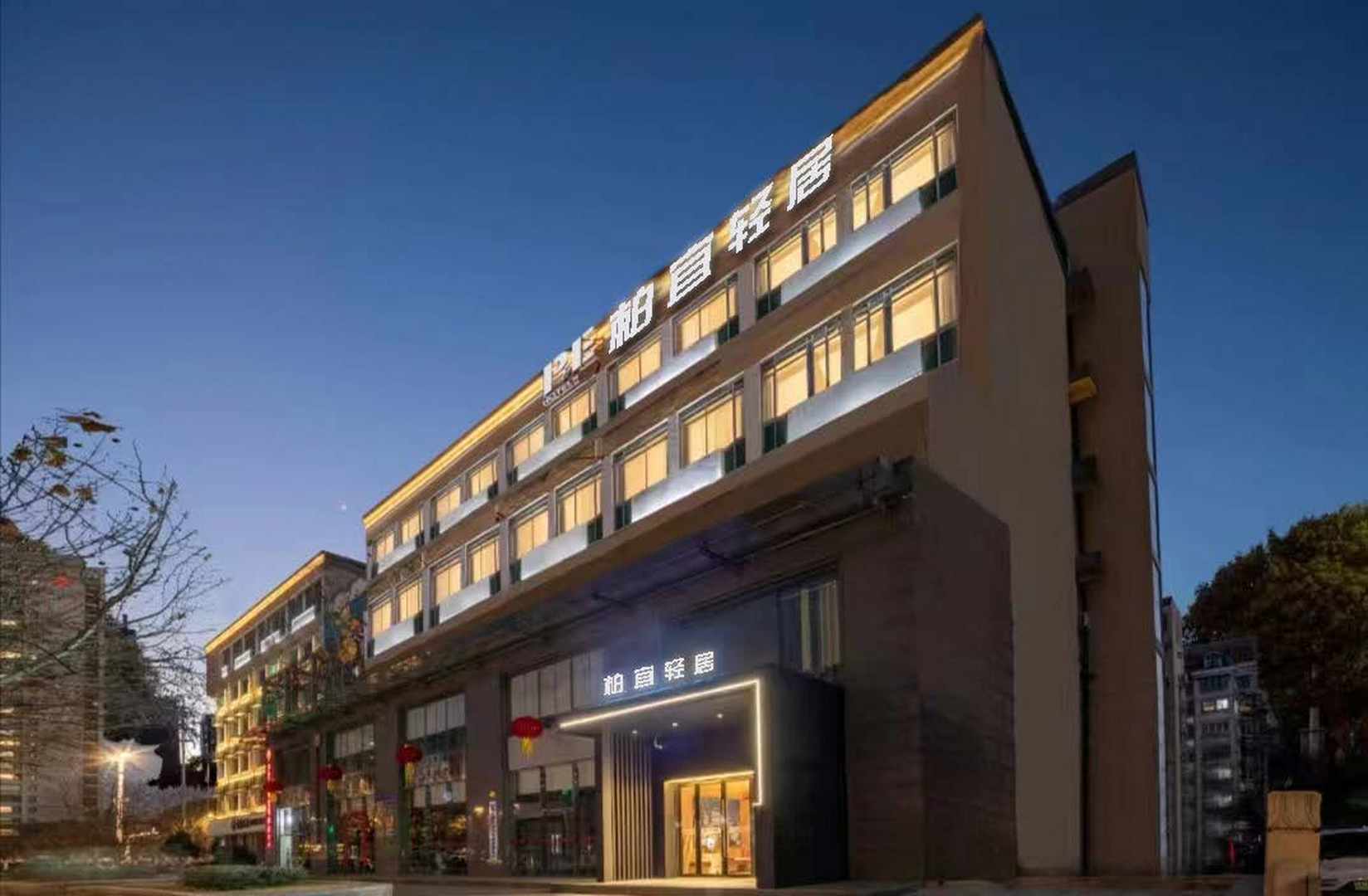 柏宜轻居(南京江东北路建邺吾悦广场店)