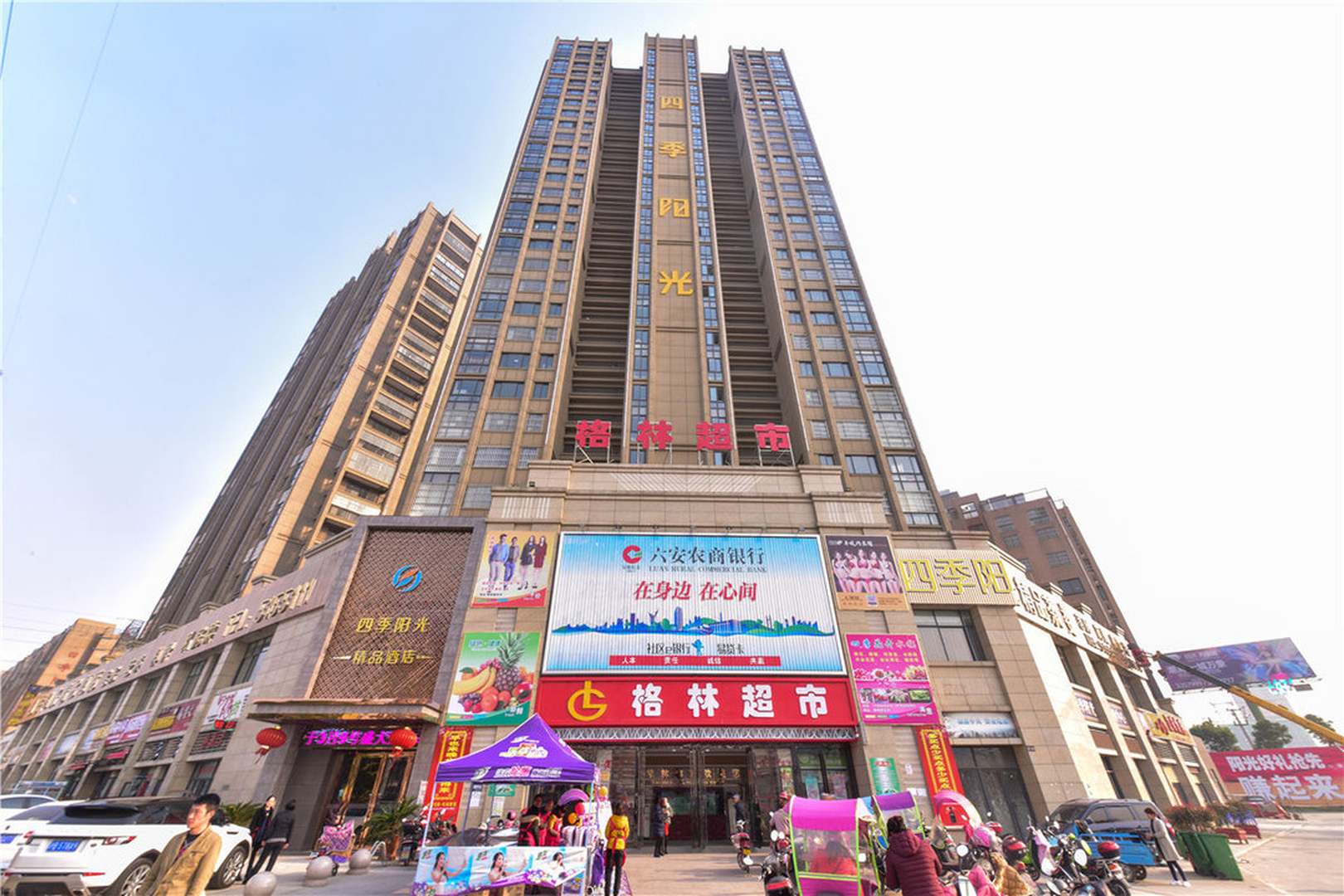 四季阳光精品酒店