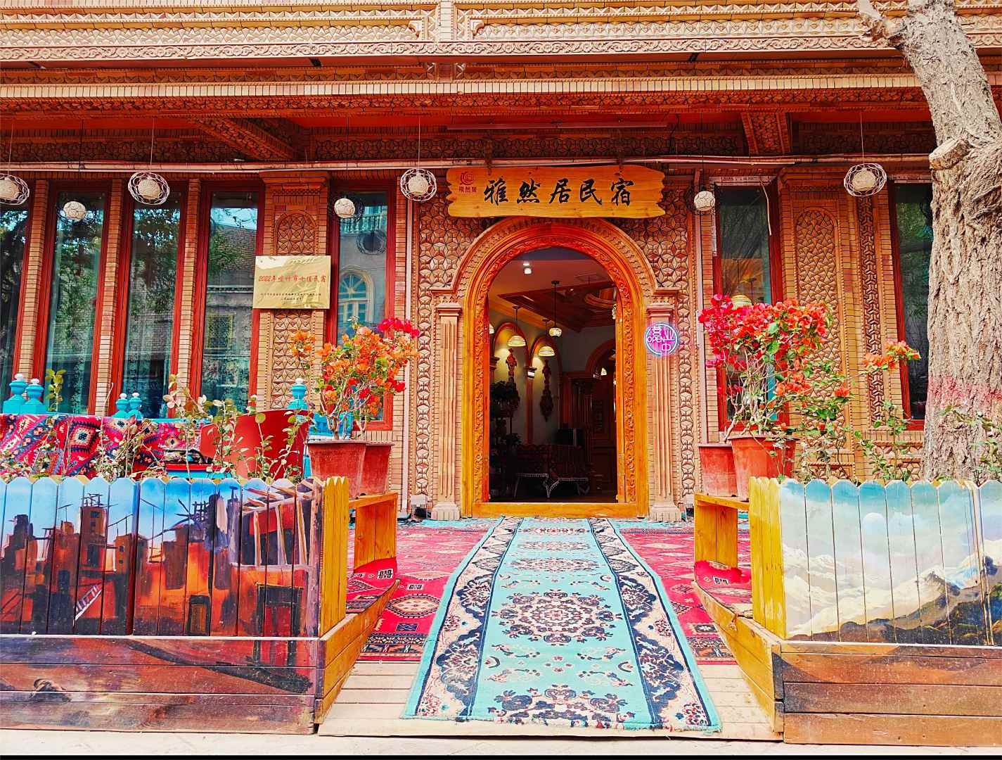 喀什古街雅然居民宿(喀什古城景区店)