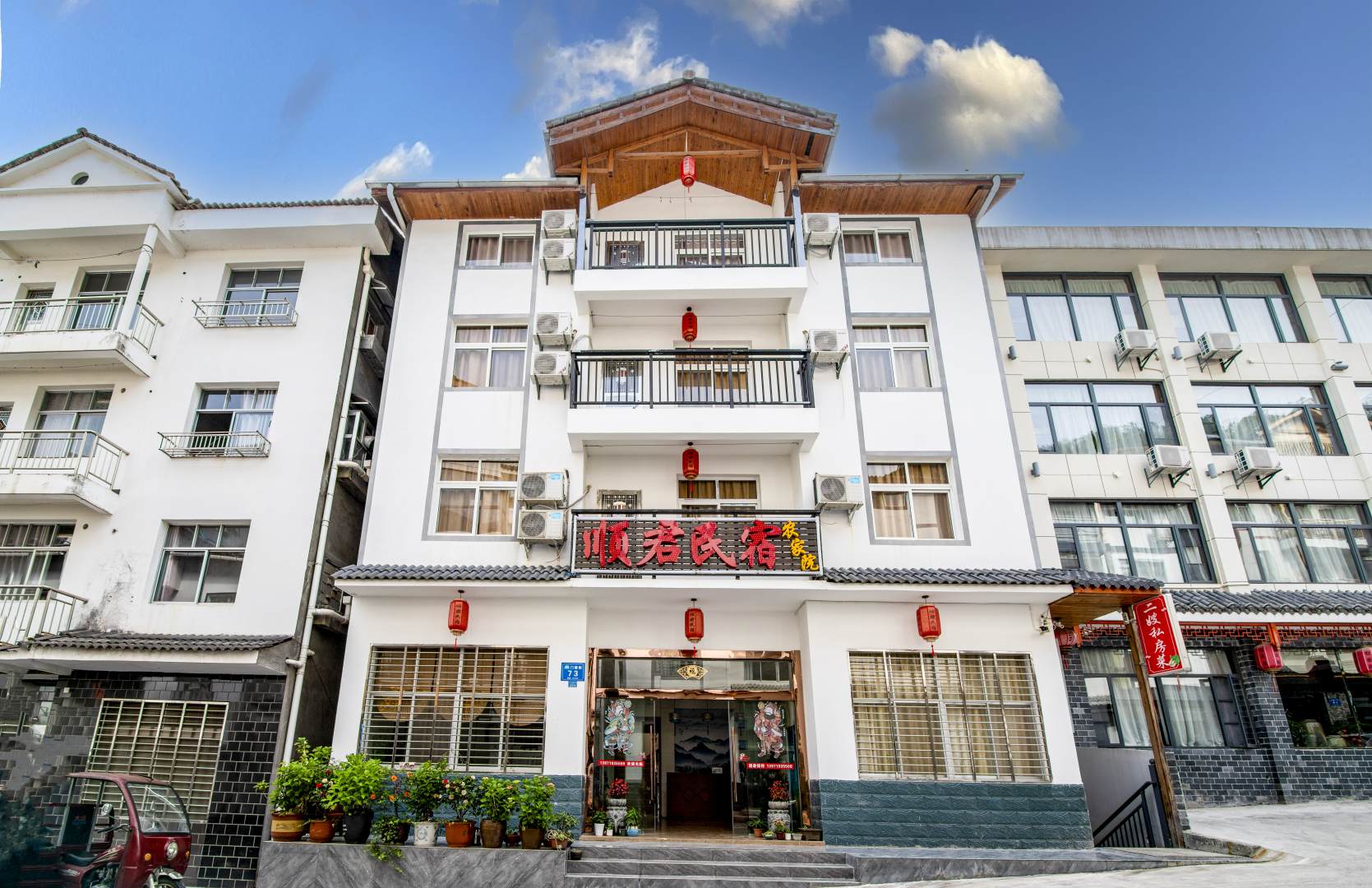 顺君民宿