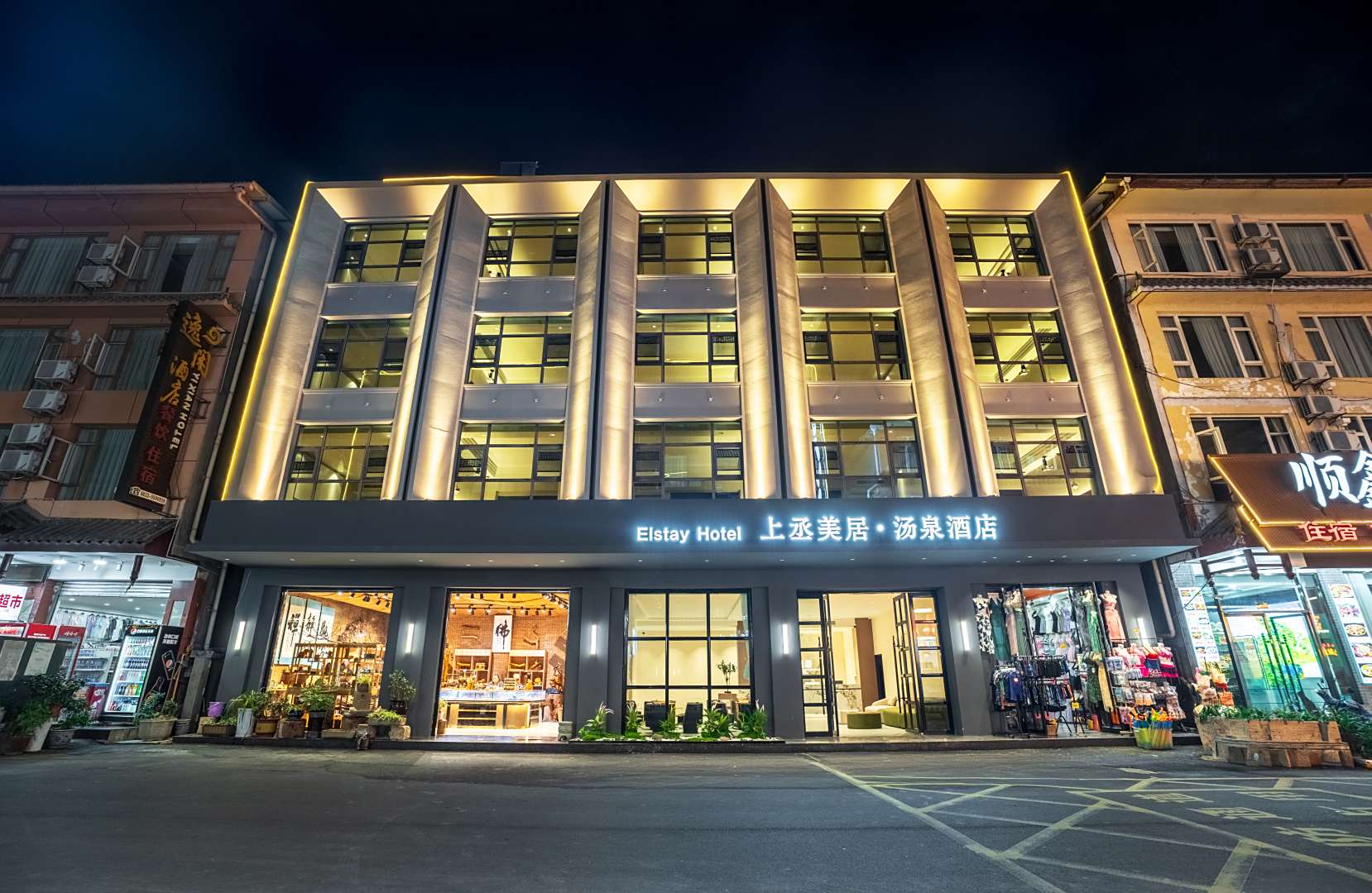 ElstayHotel上丞美居·汤泉酒店(峨眉山高铁站报国寺店)