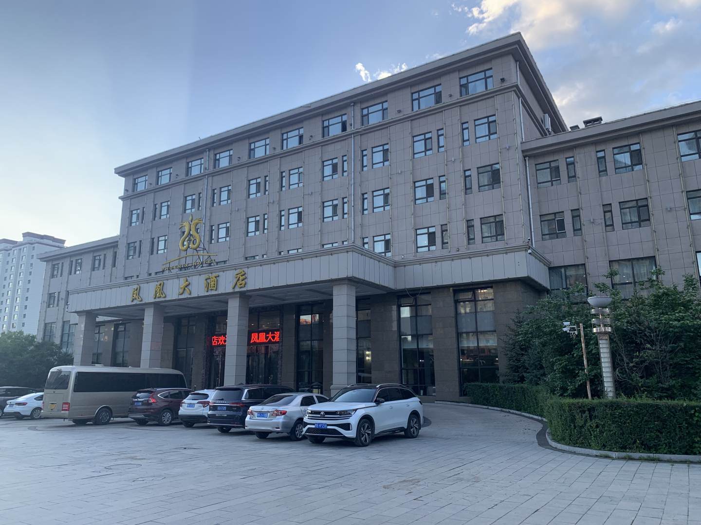 北安市凤凰大酒店(龙江路店)