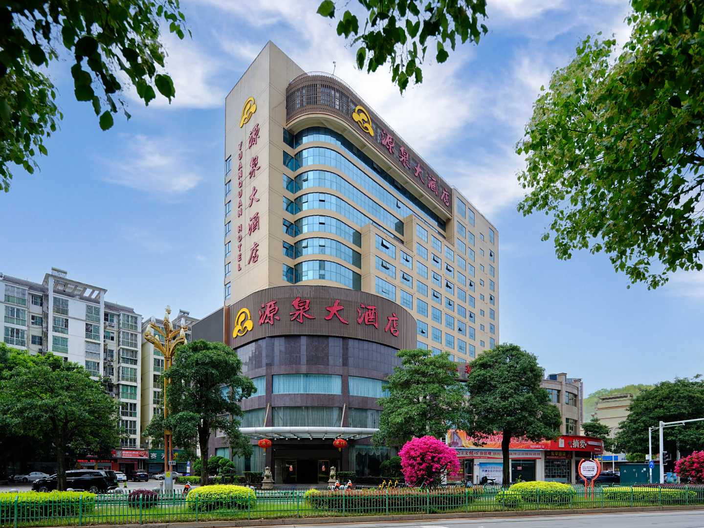 闽侯源泉大酒店
