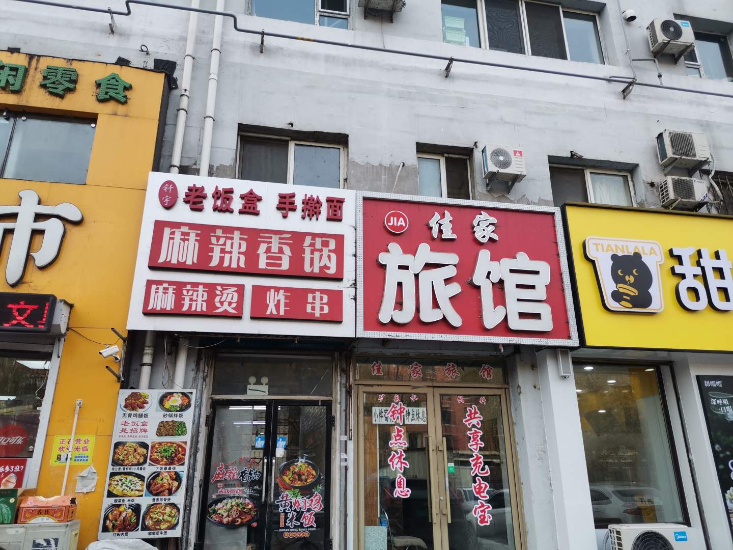 佳家休闲旅馆(医药学院店)