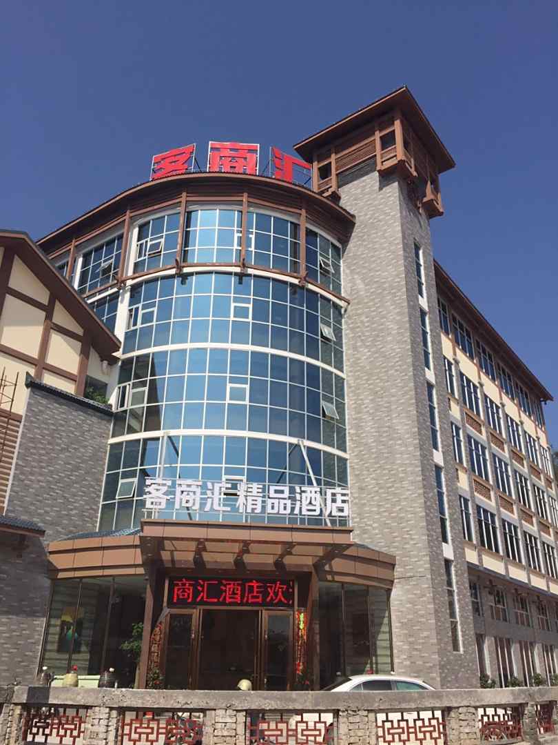 宁化客商汇酒店