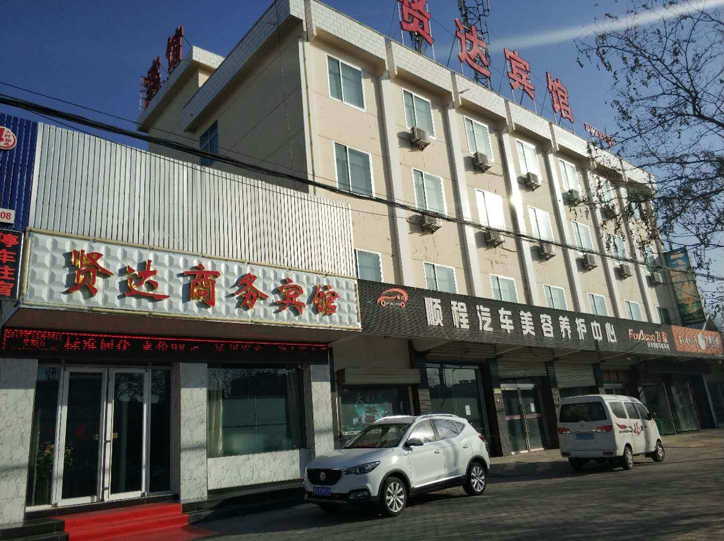 金昌贤达商务宾馆(原金泊湾快捷宾馆)